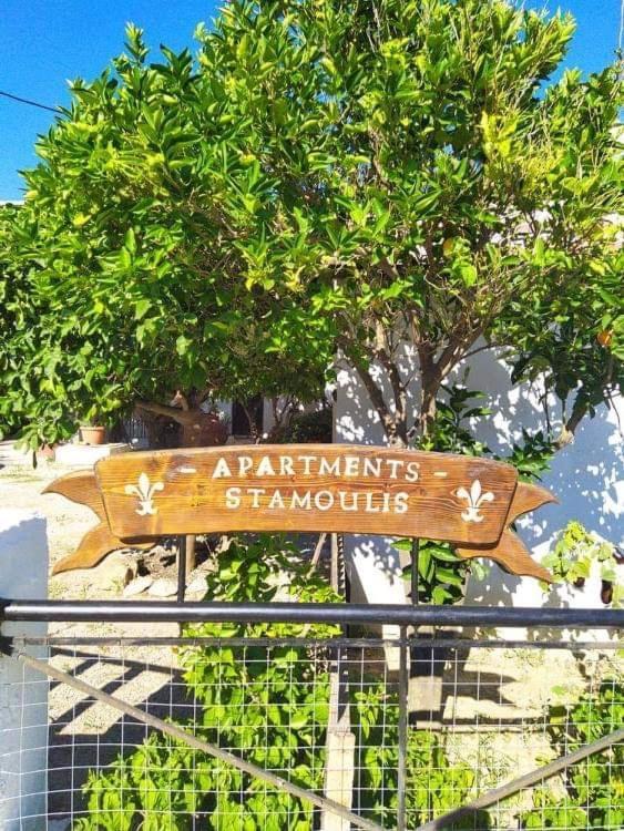 Stamoulis Apartments Kampos Marathokampou 外观 照片